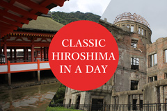 【広島観光】原爆ドームから宮島厳島神社まで欲張り王道モデルコース（日帰りプラン）