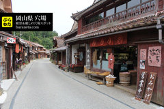 【岡山県】感動するマイナー穴場観光スポット20選！