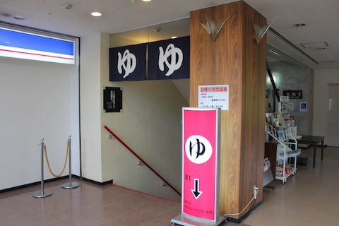 やぶ温泉の風景