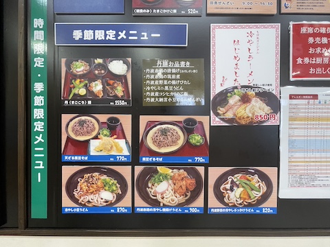 道の駅 丹波おばあちゃんの里の風景
