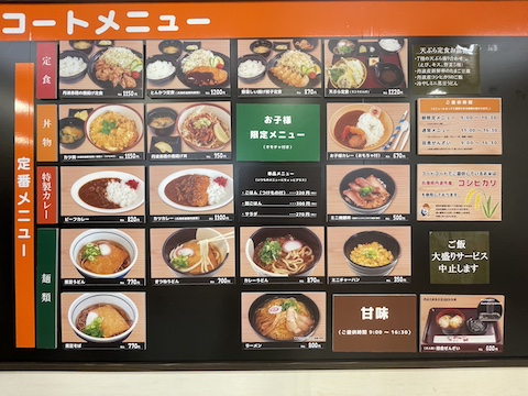 道の駅 丹波おばあちゃんの里の風景