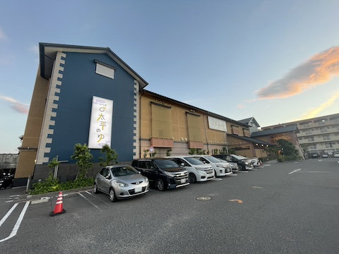 SPA専 太平のゆの風景