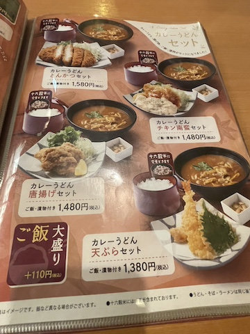 SPA専 太平のゆの風景