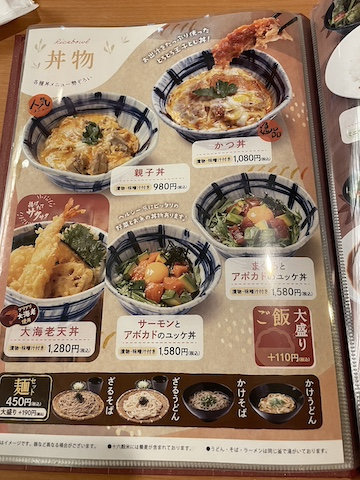 SPA専 太平のゆの風景