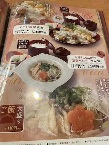 SPA専 太平のゆの風景