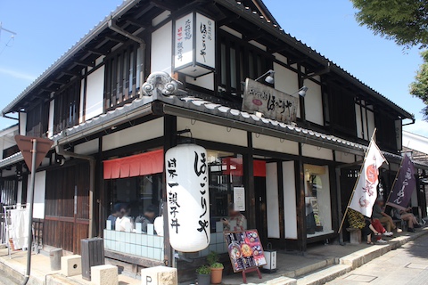 比内地鶏 ほっこりやの風景