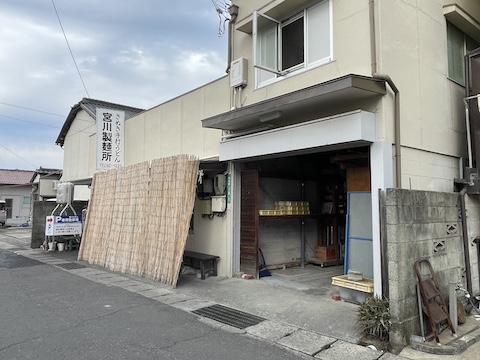宮川製麺所の風景