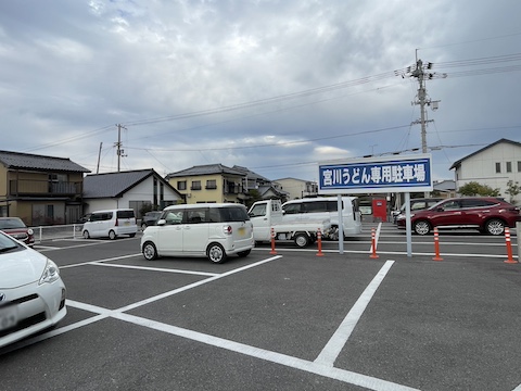 宮川製麺所の風景