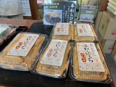 本わらび餅 江戸屋 夢前本店の風景