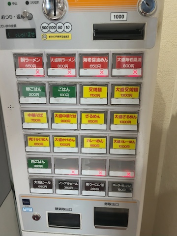 六三ラーメンの風景