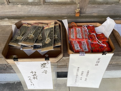 星神社の風景