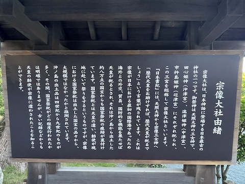 宗像大社 辺津宮の風景