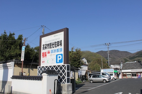 石火矢町ふるさと村の風景