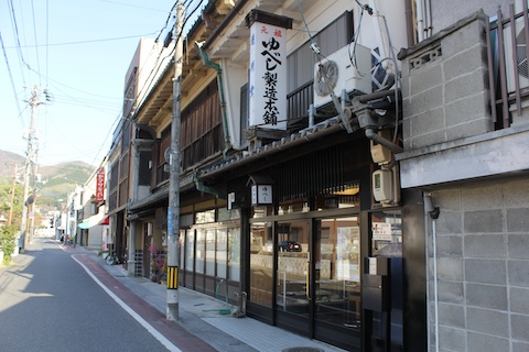 石火矢町ふるさと村の風景